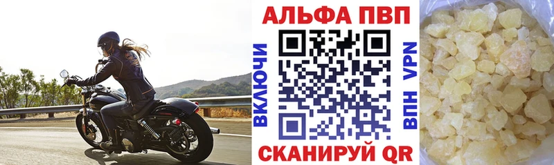 А ПВП кристаллы  Починок 