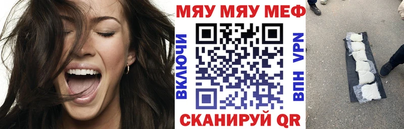 МЯУ-МЯУ мяу мяу  omg ССЫЛКА  Починок  что такое наркотик 
