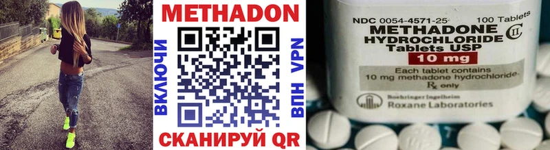 МЕТАДОН methadone Починок