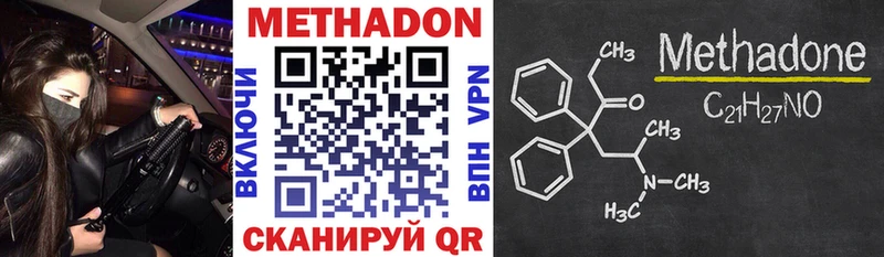 МЕТАДОН мёд  Починок 